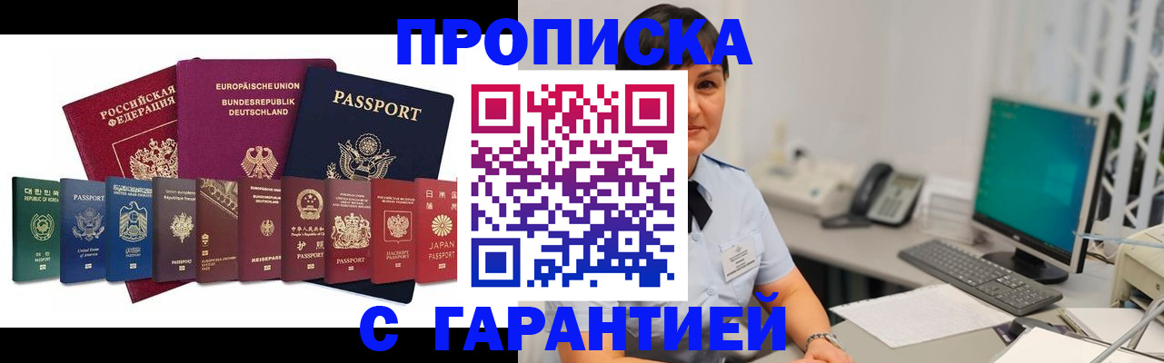 регистрация для школы в Зее