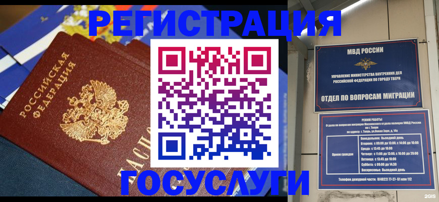 прописка в квартире в Зее