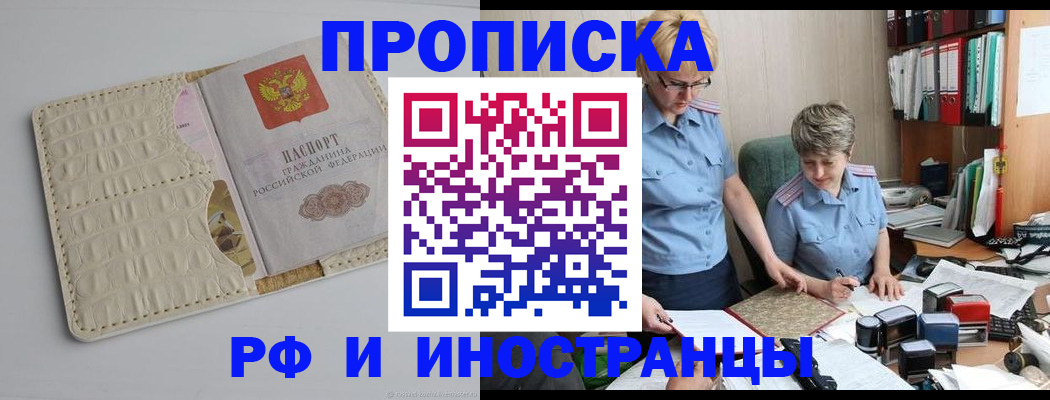временная регистрация госуслуги в Зее