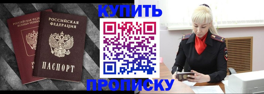 где прописаться в Зее