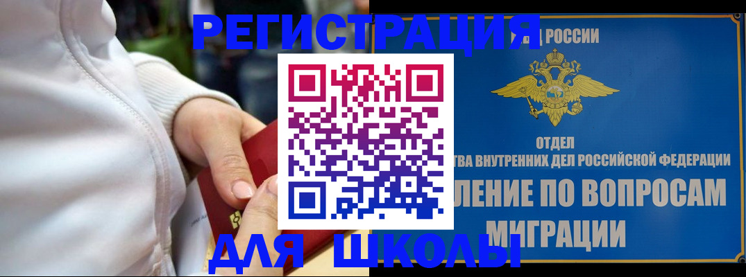 прописка регистрация в Зее