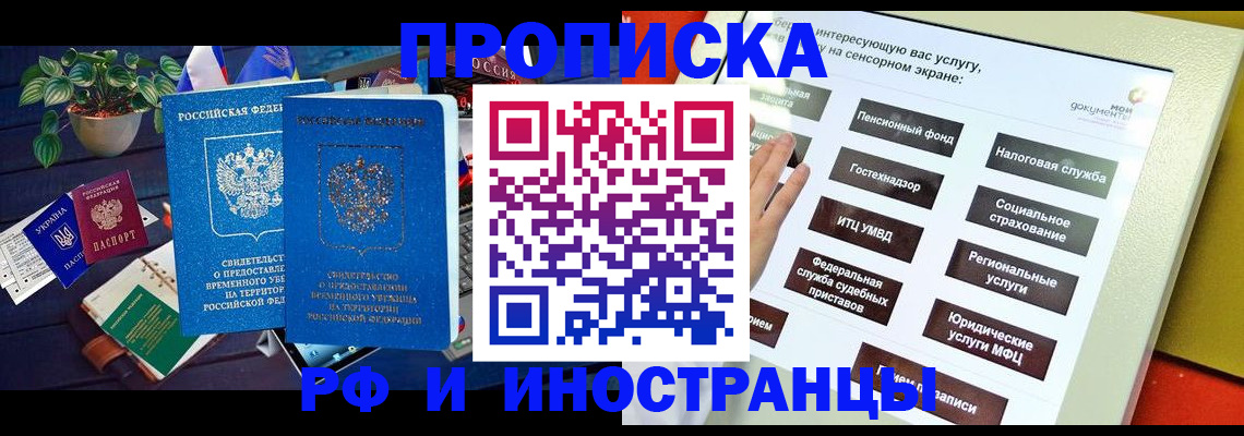 регистрация для школы в Зее